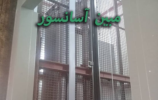 نصب آسانسور در اصفهان